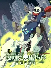 周末开麦 脱口秀综艺全集
